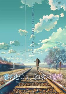 「720p」【百度云】《云之彼端 约定的地方》