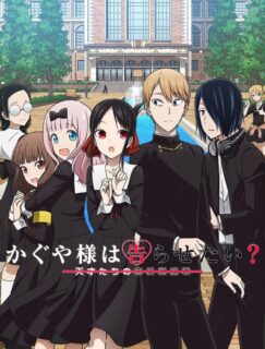 [云光字幕组][辉夜大小姐想让我告白~天才们的恋爱头脑战~_Kaguya-sama wa Kokurasetai~第二季][0-12][中日双语][GB][1080P] [4.5GB]