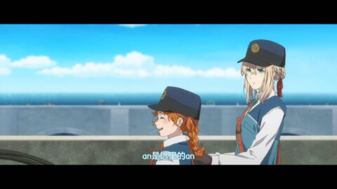 【待补档】1080p 紫罗兰永恒花园 外传 - 永远与自动手记人偶 -