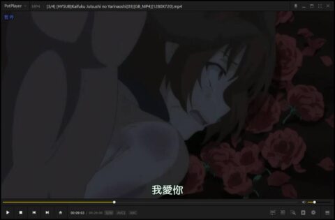 【完结番剧】回复术士的重启人生（无修无码）（720p/1080p/2160p）（简体/繁体中文/生肉）