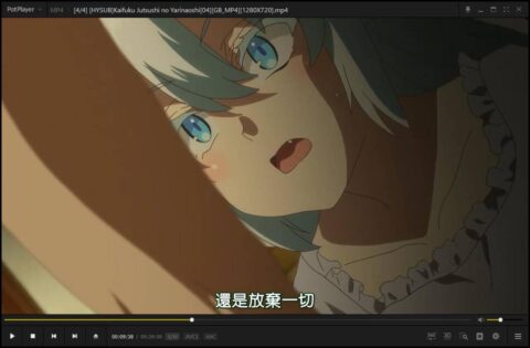 【完结番剧】回复术士的重启人生（无修无码）（720p/1080p/2160p）（简体/繁体中文/生肉）