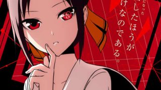 《辉夜大小姐想让我告白～天才们的恋爱头脑战～》  第一季   720p
