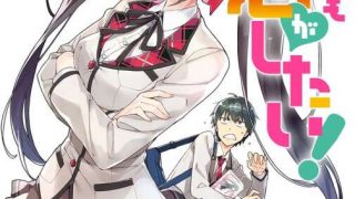田尾典丈 《中古也要谈恋爱》（中古でも恋がしたい！）完结1~13卷