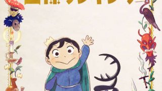 [Lilith-Raws] 國王排名[1080p][CHT][MP4]