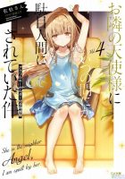 【轻小说】佐伯さん  《关于邻家的天使大人不知不觉把我惯成了废人这档子事》（お隣の天使様に）1~6卷+特典/番外 连载中