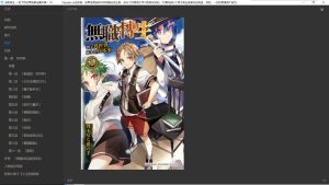 [软件分享]neatreader(电子书阅读器)