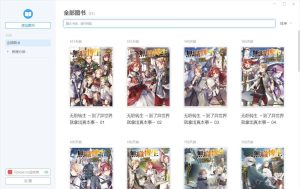 [软件分享]neatreader(电子书阅读器)