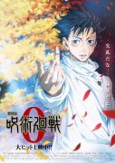 【动画电影】《咒术回战 0》[MOVIE][BDRip][1080p][简体内嵌]