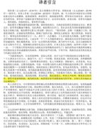 【zlib】理想国 柏拉图【阿里云】