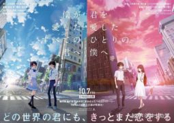 【动漫电影】致我深爱的每个你 & 致深爱你的那个我 （1080p.Blu-ray.REMUX.H264.8bit.DTSHD-MA )【17.4G & 17.4G/自建】