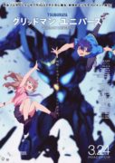 [FSD]古立特宇宙[1080P][中日双语][WEBrip]SSSS古力特宇宙(GRIDMAN UNIVERSE)