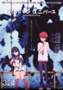 [FSD]古立特宇宙[1080P][中日双语][WEBrip]SSSS古力特宇宙(GRIDMAN UNIVERSE)