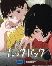 [熟肉]蓦然回首 ルックバック Rukku Bakku 剧场版 1080p 日英双语-多国字幕 [1.8GB][OneDrive/Magnet]
