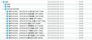 [柚木/套图]yuzuk 76套 [70G]