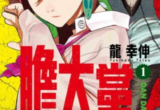 【漫画】【连载中】《超自然武装当哒当/胆大党 》黑白1-224话 PDF+MOBI