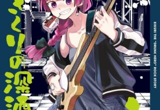 【漫画】【连载中】《孤独摇滚！外传 广井菊里的醉酒日记》1-30话 EPUB