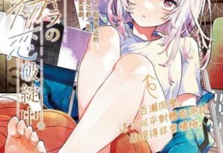 【漫画】【连载中】《百濑玲的初恋破裂中》1-68话 JPG/PDF