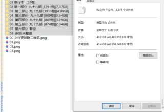 【合集】轻小说资源大合集六万本【43GB 】[补档9月11]