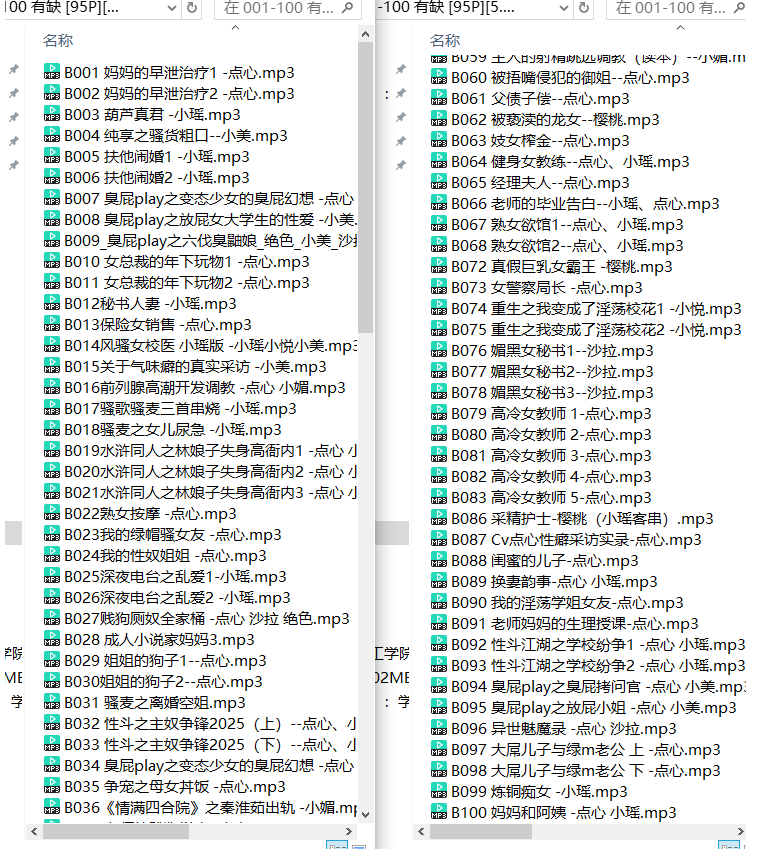 【ASMR】步非烟第四季 1-100 有缺失的【95P/迅雷/5.46GB】
