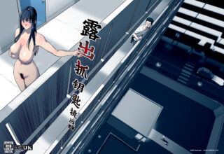 [至倾礼个人汉化] [国産JK (ベルゼ)] 鍵キャッチチャレンジ露出抓钥匙挑战