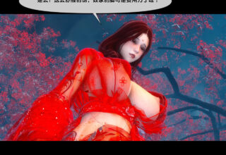 [3D漫画][Ann] 极品家丁淫传 17.1 #1.1-16.2 [UC/3754P+2.77G]
